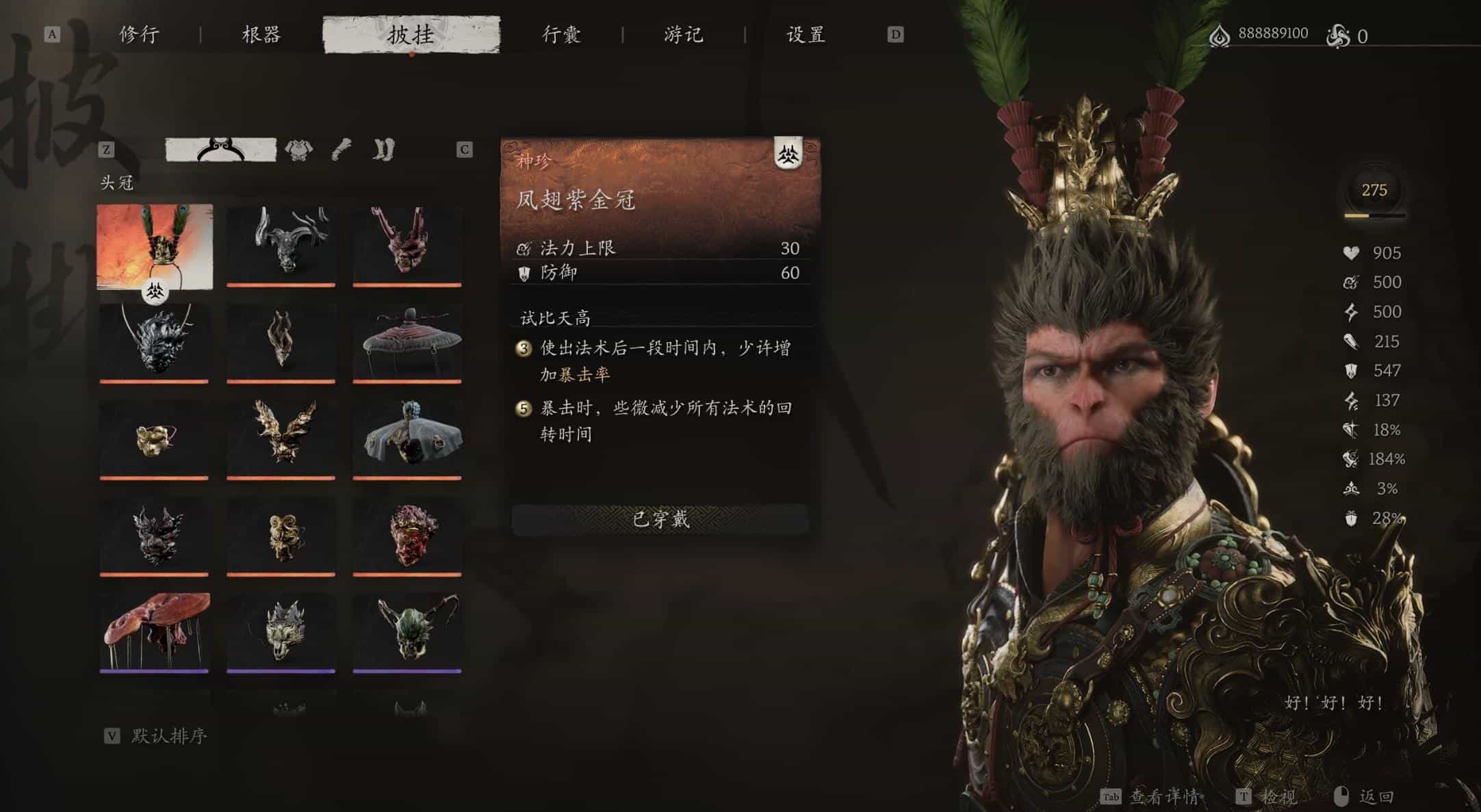 黑神话：悟空最全MOD+各种CT表+各种存档合集/Black Myth: Wukong-一袋子 - 游戏资源