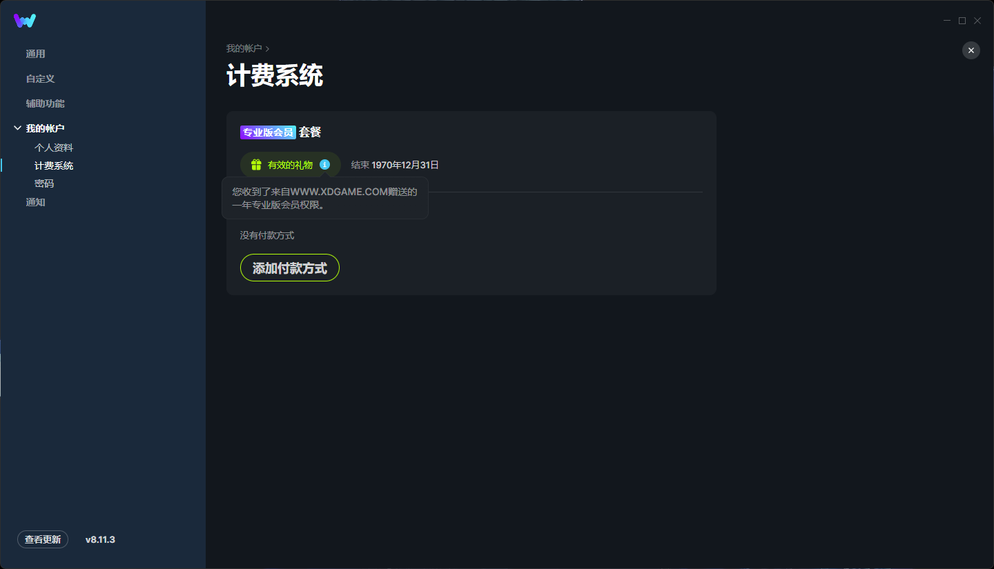 单机游戏修改器WeMod 支持2500+游戏-一袋子 - 游戏资源